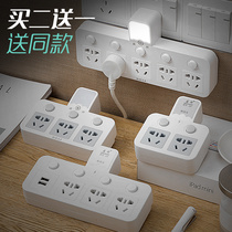 Wireless expansion household switch socket multi-function USB plug power converter plug one to two three plug board