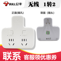 Bull one to two socket converter Wireless plug without line plug row Household multi-purpose function switch plug