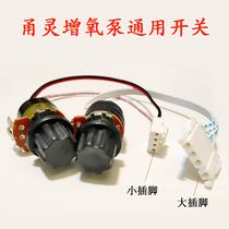 Yong Ling YL-7800 9800 8800 aerator accessories Sensen YT818 858 original old new switch