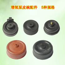 Sensen Jialu YT CQ1000 201S JT-202S 203S oxygen pump oxygen pump leather bowl leather ring accessories