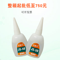 For a long time Taizhou Bay Speed Dry 502 glue JS-50 sticky Wood light box cloth plastic crafts 1 price