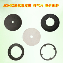 Sensen Ri Sheng hz aerator gasket leather bowl pump aco diaphragm air pump inlet and outlet membrane skin accessories
