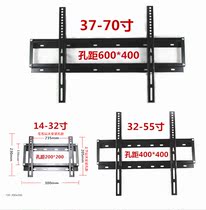 Universal LCD TV hanger Hisense Konka Sharp TCL40 42 43 50 55 inch TV wall bracket