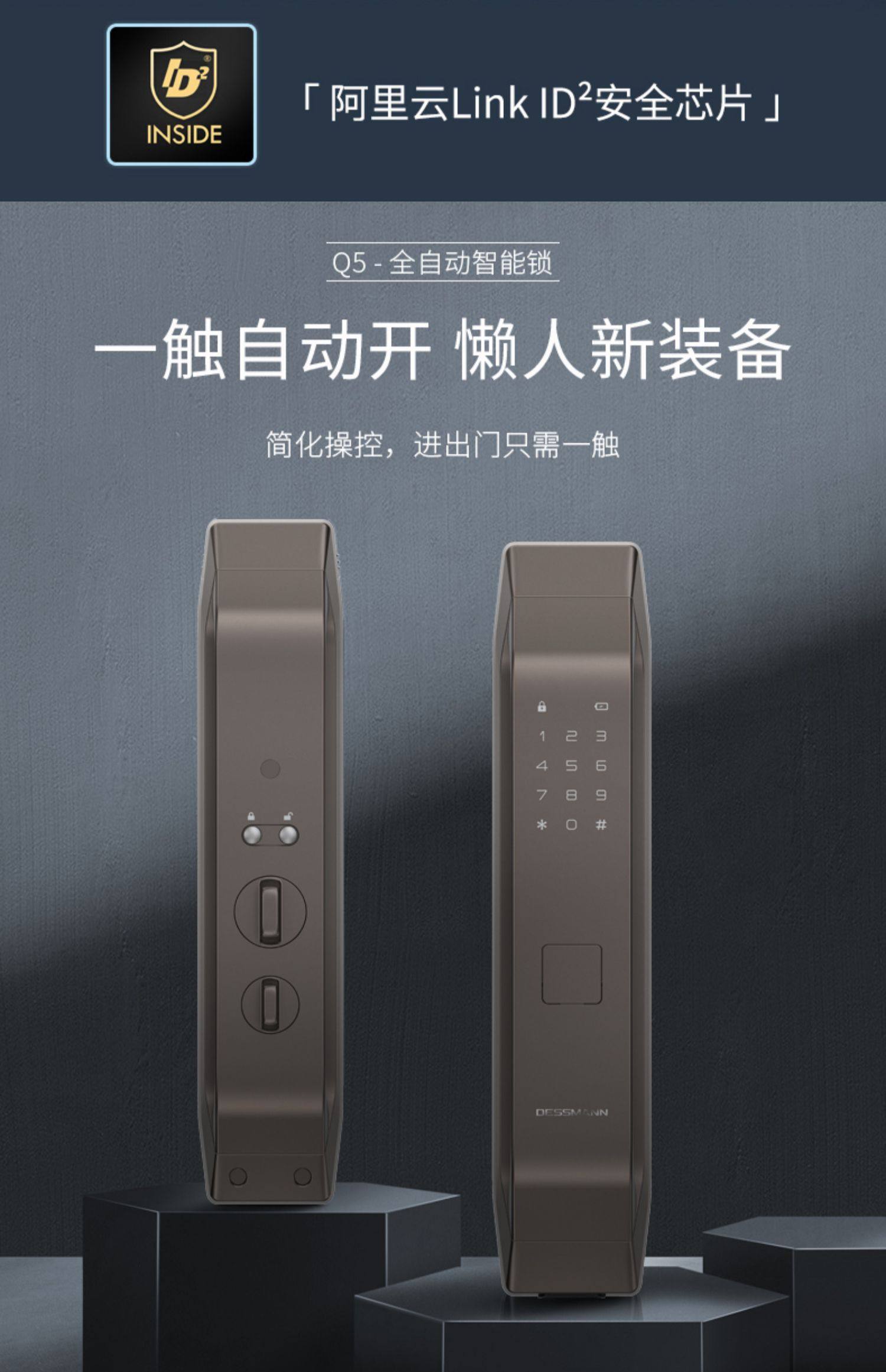 德施曼q5咖啡金全自动智能指纹锁