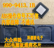 990-9413 1B Volkswagen Mercedes-Benz C-class ABS computer board internal failure does not communicate vulnerable chip