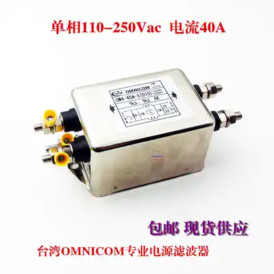 Taiwan OMNICOM Power Filter 220V40A Single Phase Power Purifier Enhanced Send Installation Terminal