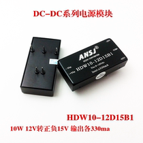 Angelica Power Supply Module 12V to Positive-Negative 15V Isolated Power Supply 10W Output 330ma HDW10-12D15B1