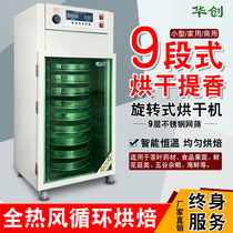 Huachuang food baking machine small household rotary fruit and vegetable flowers tea medicine mushroom dryer lifting machine