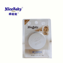 Well-behay Bibi cream Bibites mosquito bites soothing and nourishing skincare baby children carry around with them all four seasons