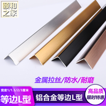 Aluminum alloy corner guard strip metal brushed wall corner guard corner strip L-shaped background decorative closing strip Wall edge anti-collision strip
