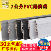 PVC skirting wood floor plastic floor black skirting line corner line pure white pure gray simple 78