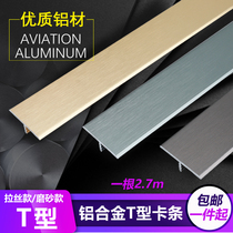 Aluminum alloy T-shaped background wall decoration strip tile T-shaped flat buckle Integrated Plate rock plate extremely thin ceiling pressure strip
