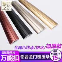 Composite solid wood floor aluminum alloy universal buckle edge strip threshold non-slip closure strip arc door buckle strip