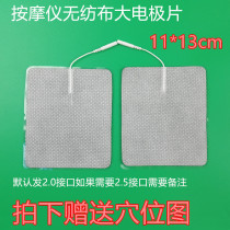 DDS physiotherapy patch meridian massager Large non-woven electrode sheet Viscose sheet Silicone needle electrotherapy sheet
