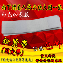 White elastic elastic band massager strap Physiotherapy hot compress with electric paste fixed belt extended model