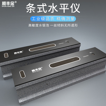 Shunfeng gold bar level level 0-100mm resolution 0 02 high precision industrial fitter level plane