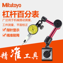 Leverage dial indicator 0-0 8 0-0 2mm lever dial Indicator indicator table small school meter comparison meter magnetic seat table