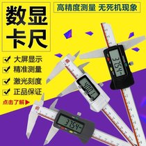 Guanglu digital display vernier caliper 0-150 200 300mm high precision stainless steel tape caliper