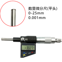 Shun Feng gold number Microscopic sub-head 0-25mm pointed head-head spiral micrometer-type micro-detector high-precision electronic micrometer