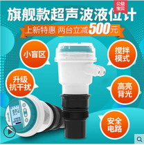 Miko MIK-RP Ultrasonic Level Gauge Integrated Water Level Gauge Controller Level Meter Transmitter 4-20mA