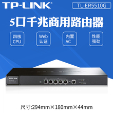 TP - LINK TL - ER5510G Двухъядерный полногигабитный маршрутизатор интернет - кафе