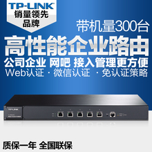 Корпоративный маршрутизатор TP - LINK TL - ER6520G с поддержкой нескольких сертификатов