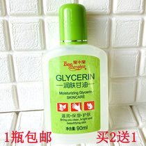 Bao Zhongbao emollient glycerin 90ml aloe moisturizing Smooth Massage Oil moisturizing skin care Base Body Lotion