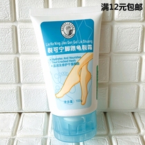 New joy cracking Kening heel cracking cream 100g moisturizing antifreeze hand foot cream heel Cream Anti-cracking