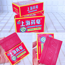 Shanghai Medicine Soap 125g to smell bath soaping socks antibacterial hand wash bath soap soap