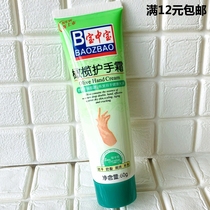 Olive hand cream 60g moisturizing and moisturizing hand cream hand and foot cream to relieve dry treasure Zhongbao hand cream