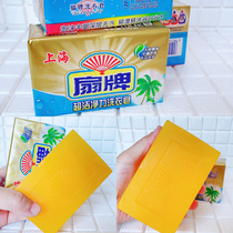 Fan brand laundry soap super clean net power laundry soap 250g transparent old soap fan brand soap transparent soap soap