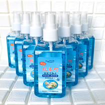 Baozhong Bao mosquito non-biting 80ml spray toilet water repellent liquid anti-mosquito bite