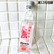 Bao Zhongbao Skin Care Glycerin 128ml hand cream moisturizer Moisturizing moisturizing moisturizing moisturizing wipe hands and face to prevent dry cracking