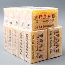 Fan brand laundry soap 150g * 15 pieces of decontamination do not hurt hands phosphorus-free soap fan brand transparent laundry soap