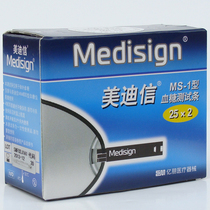 Medixin MS-1 blood glucose test strip Blood glucose test strip is suitable for small nurses to test worry-free MM800 blood glucose meter