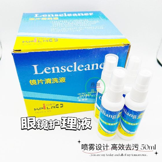 Glasses lens cleaning solution Spray glasses water mobile phone computer screen cleaner care agent custom logo
Glasses lens cleaning solution Spray glasses water mobile phone computer screen cleaner care agent custom logo