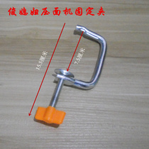 Jun-in-laws universal hand crank handle the domestic press-face machine with fixed clamping surface strip machine fixing frame manual clamp fixer