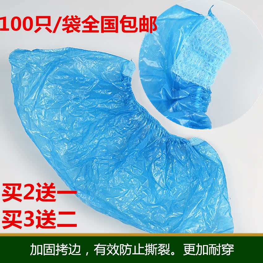 家用办公加厚一次性鞋套塑料pe100只装防水防尘居家鞋