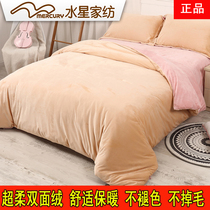 Mercury home textile duvet cover winter thickened double-sided velvet single-piece plain Farah velvet Coral velvet quilt cover warm bedding