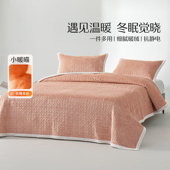 Mercury home textile bed cover double-sided warm velvet sheets and cotton household non-slip Simmons bed cover autumn and winter bedding
Mercury home textile bed cover double-sided warm velvet sheets and cotton household non-slip Simmons bed cover autumn and winter bedding