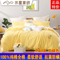 Mercury home textile four-piece set of pure cotton super soft washed cotton 1 8m simple solid color non-pilling bedding