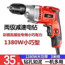 Electric drill 220v household flashlight drill multifunctional impact drill Small electric drill diy pistol drill Electric screwdriver tool