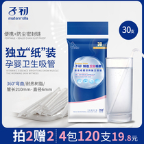 The first straw of the child is individually packaged with a single independent pregnant woman postpartum elbow baby child maternal special long