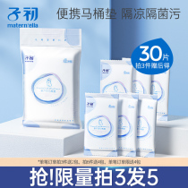 First-time toilet pad Travel toilet cover Maternity toilet paper Travel toilet board paper toilet pad paper 6 pieces