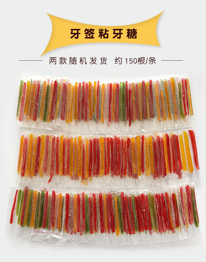 粘牙糖80后怀旧零食麦芽糖