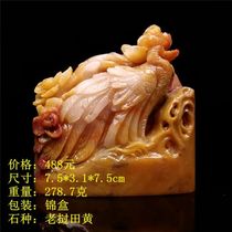 Natural Shoushan Stone Lao Tian Yellow Frozen Bird Language Flower Incense Seal Finely Carved Gold Stone Seal Engraving Collection Gift Hem