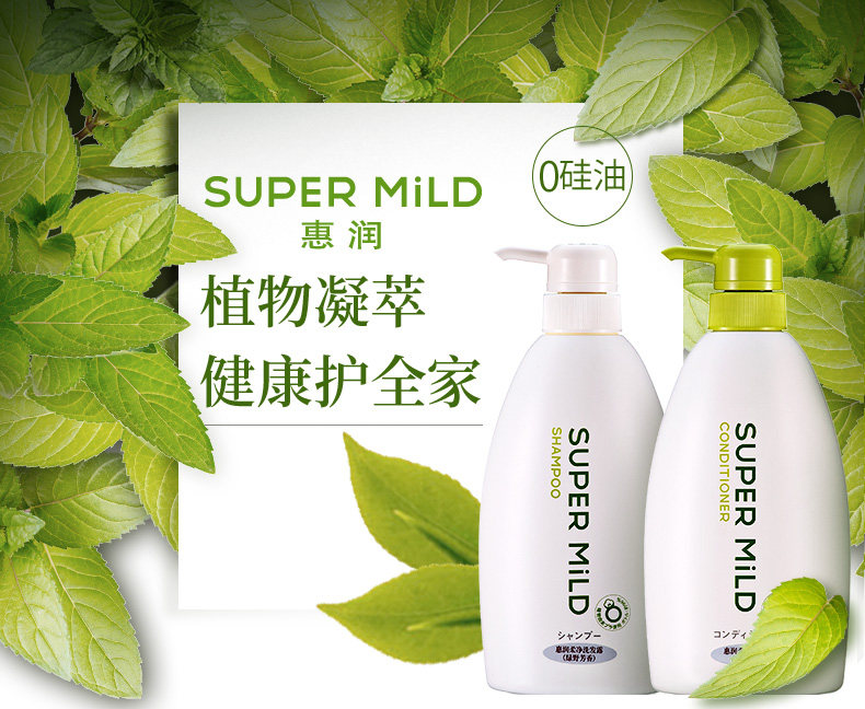 【第3件0元】日本惠润净柔绿野芳香鲜花洗发水护发素单瓶600ml