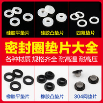 White silicone gasket gasket black rubber gasket corrugated pipe sealing pipe gasket 4 minutes 6 minutes 1 inch 2 inch