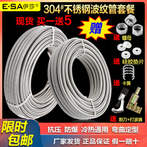 304 stainless steel bellows 4 points 6 points coil water heater inlet pipe heat-resistant high pressure explosion-proof metal hose
