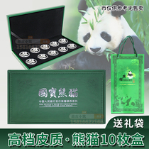 2020 panda silver coin national treasure green leather box packaging gift box 1 ounce 30g g collection box 10 empty box